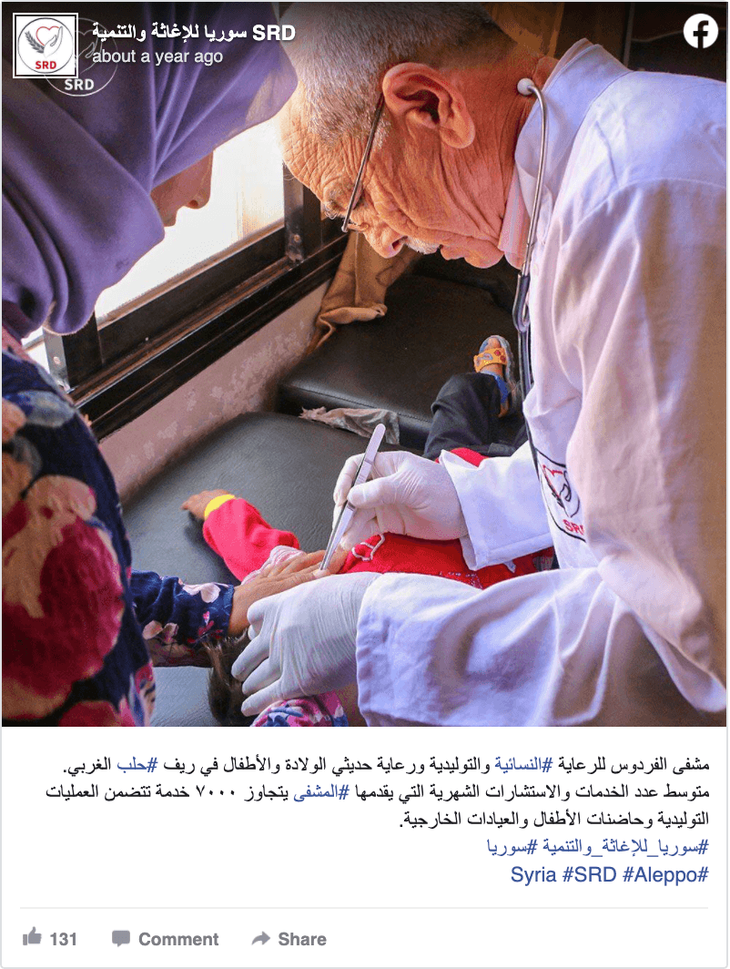 A picture of a child receiving medical services at Al Ferdous Hospital